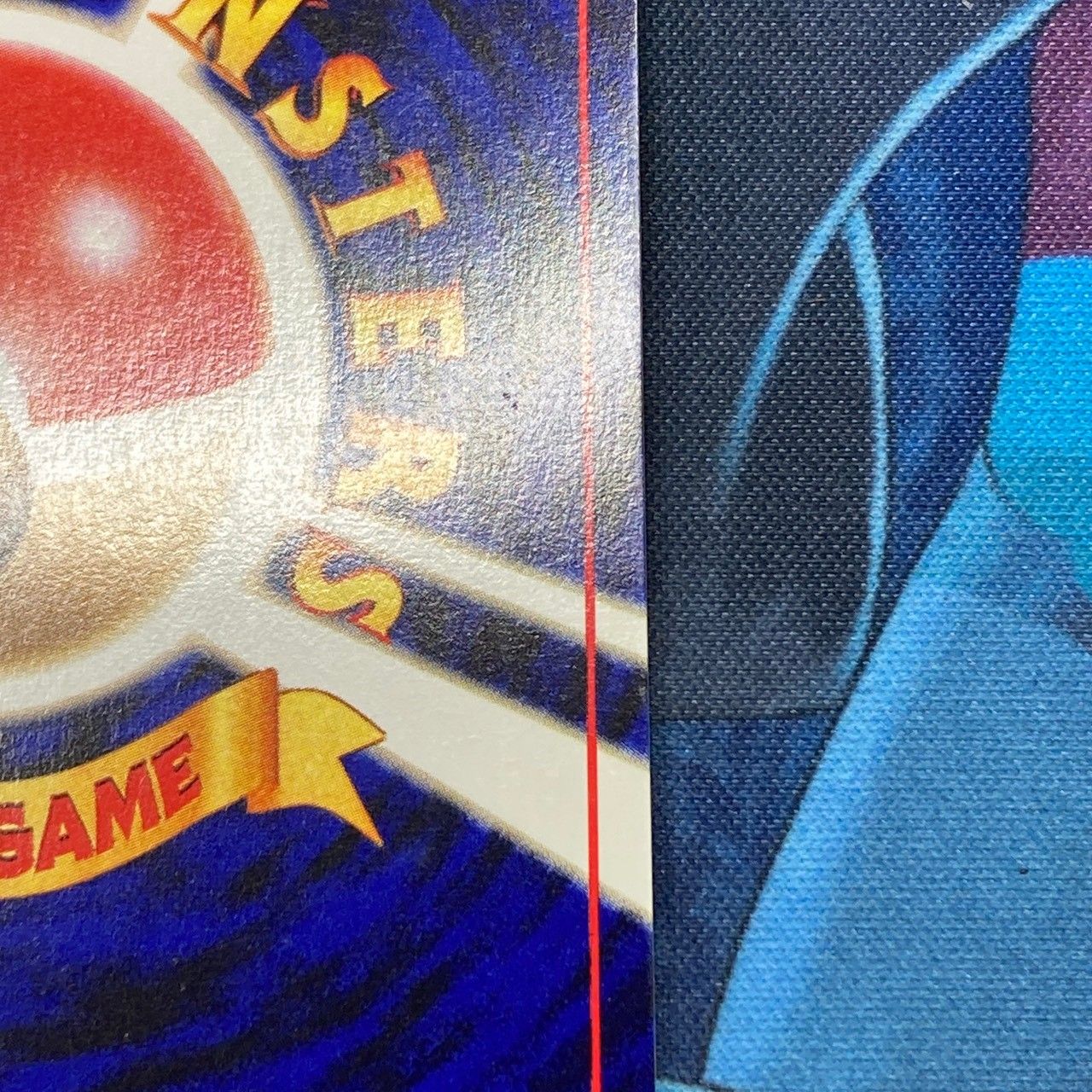 めざめる伝説 旧裏