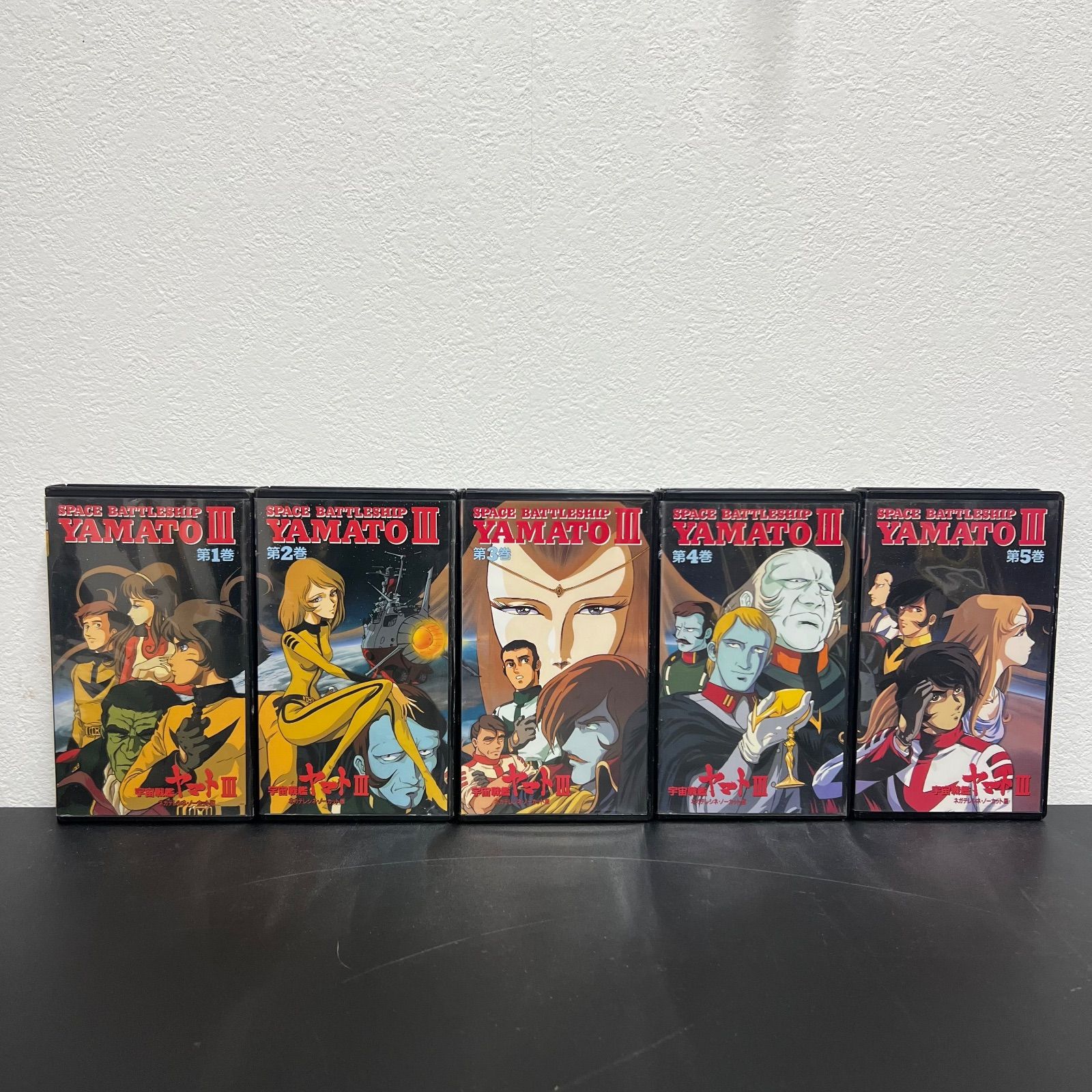 VHS 宇宙戦艦ヤマトⅢ vol1〜5 セット ネガテレシネ・ノーカット版
