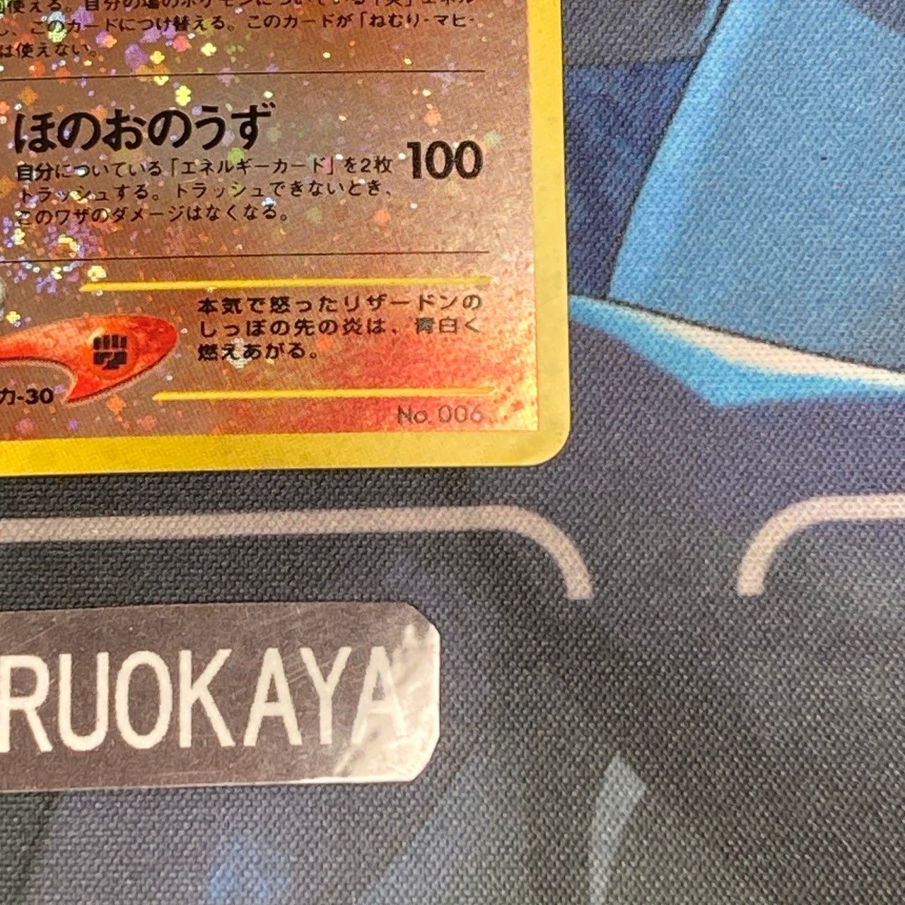  ポケモンカード Bランク リザードンHolo ムファイル２旧裏 シングルカード ポケカ Pokemon ポケットモンスター ポケモンカードゲーム トレーディングカード