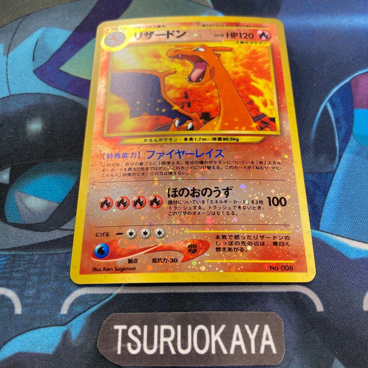 ポケモンカード Bランク リザードンHolo ムファイル２旧裏 シングルカード ポケカ Pokemon ポケットモンスター