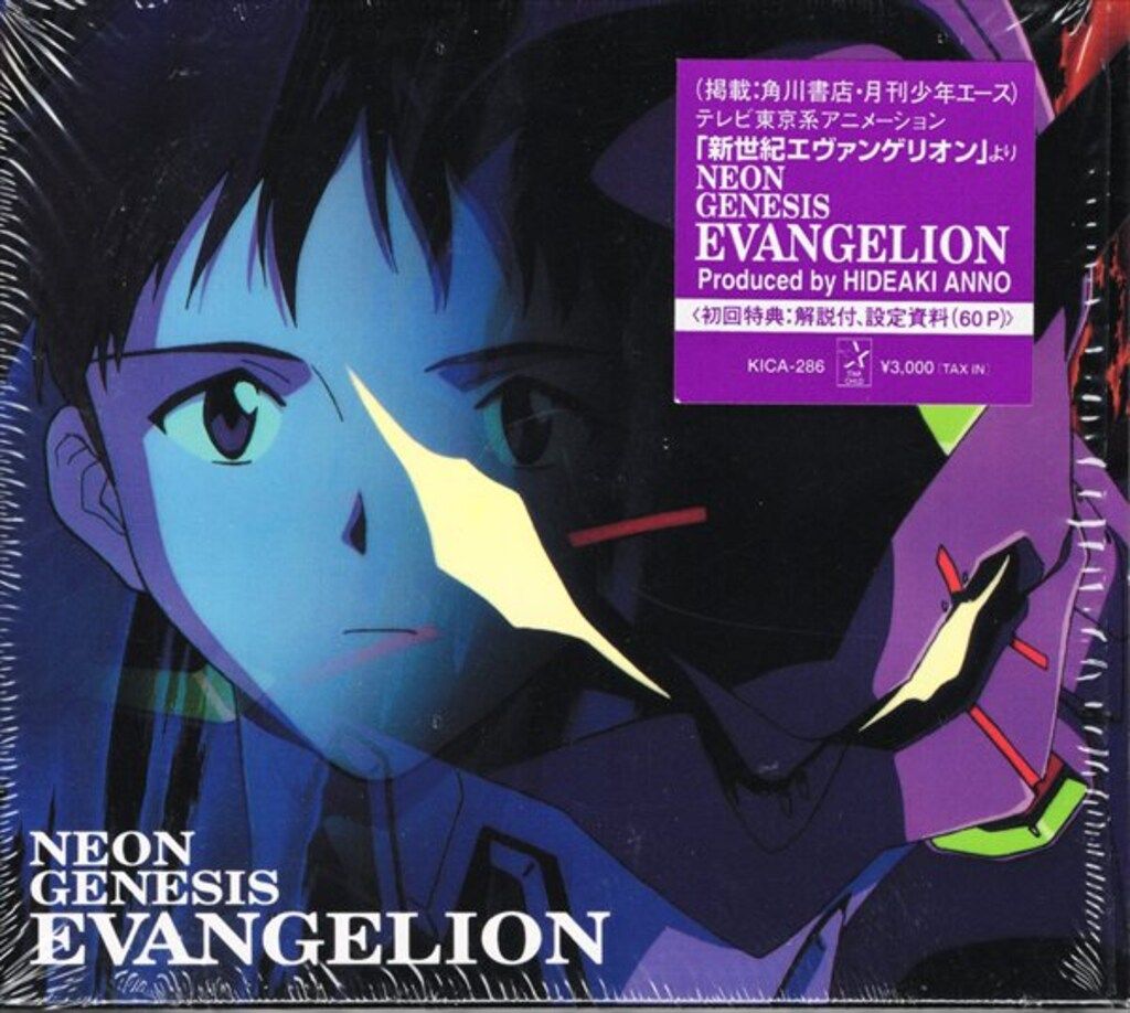 アニメCD 鷺巣詩郎 初回)新世紀エヴァンゲリオン サウンドトラック 1