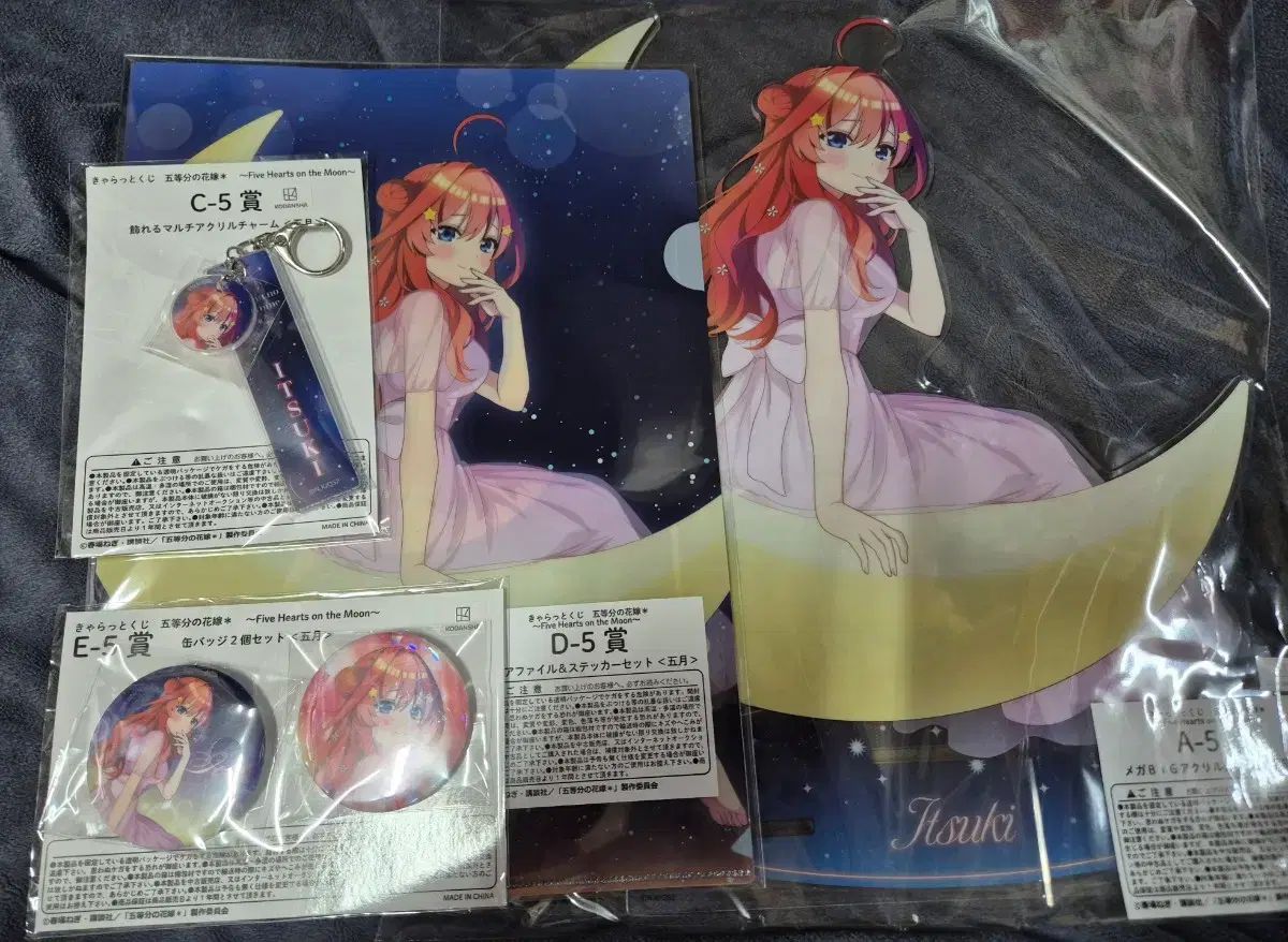 五等分の花嫁 きゃらCOOGI 斎宮 宗