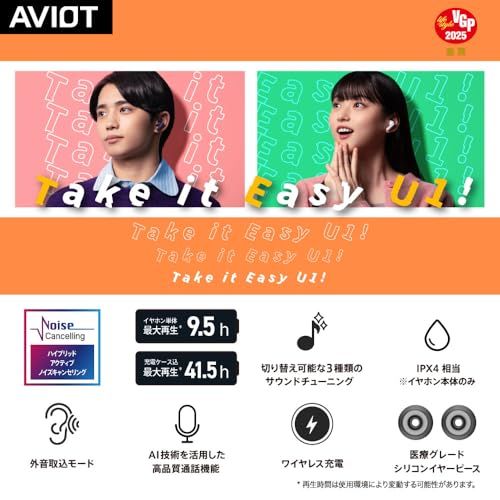 AVIOT TE U 1 完全ワイヤレスイヤホン Bluetooth 5 3 最大41 5時間再生 ノイズキャンセリング搭載 ワイヤレス充電対応 防水防塵 IPX 4 軽量設計 外音取り込み マルチポイント接続対応 ホワイト 彡 b 9428 ad 2