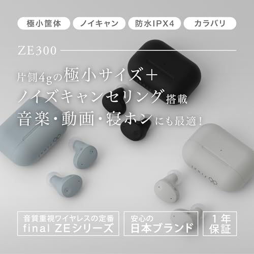 final ファイナル ZE 300 ワイヤレスイヤホン ノイズキャンセリング 小型 軽量 IPX 4 GREIGE 彡 e 3523 b 7 a
