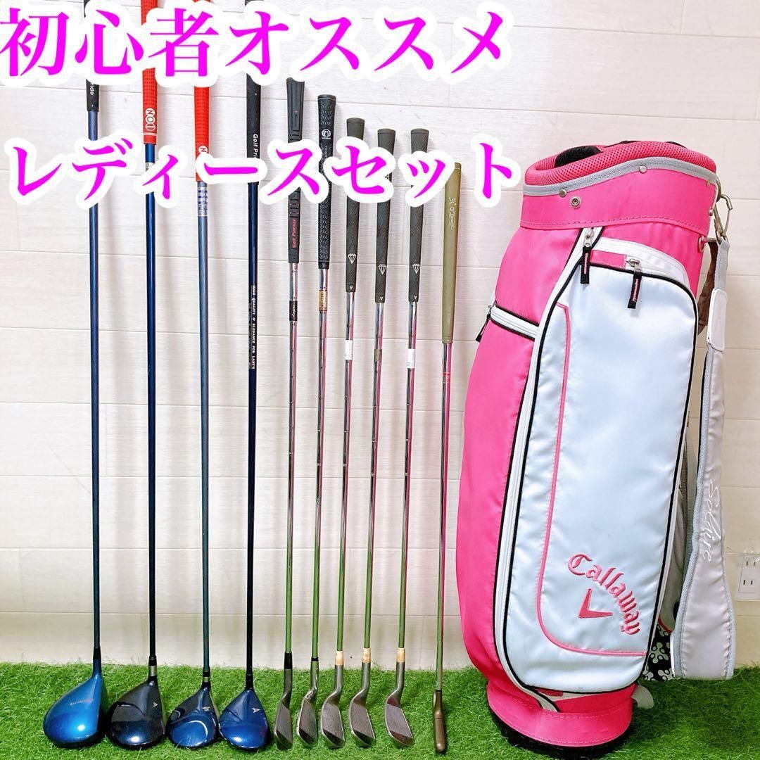 3 初心者オススメ ゴルフ クラブセット レディース バッグキャロウェイ