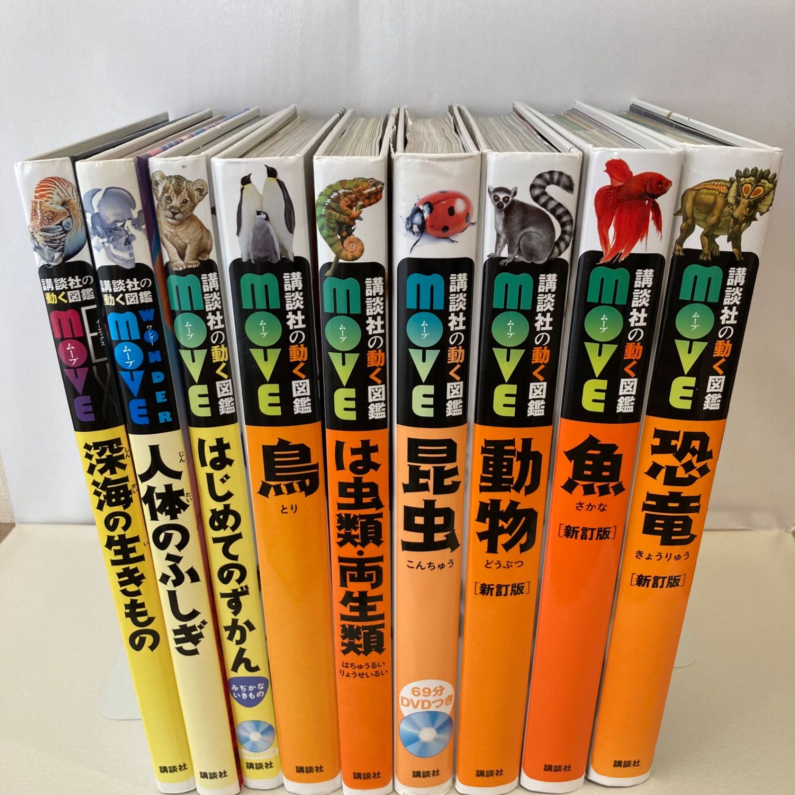 図鑑7冊セット 恐竜・両生類・魚など DVDあり】「講談社の動く図鑑MOVE 動物 恐竜 魚 は虫類・両生類 鳥