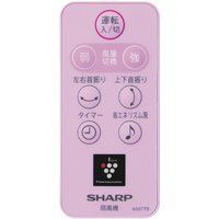 【中古】「非常に良い」【ゆうパケット対応品】シャープ[SHARP]　オプション・消耗品　【2146380048】　扇風機用　リモコン(214 638 0048) 生活家電 【】「非常に良い」【ゆうパケット対応品】シャープ[SHARP