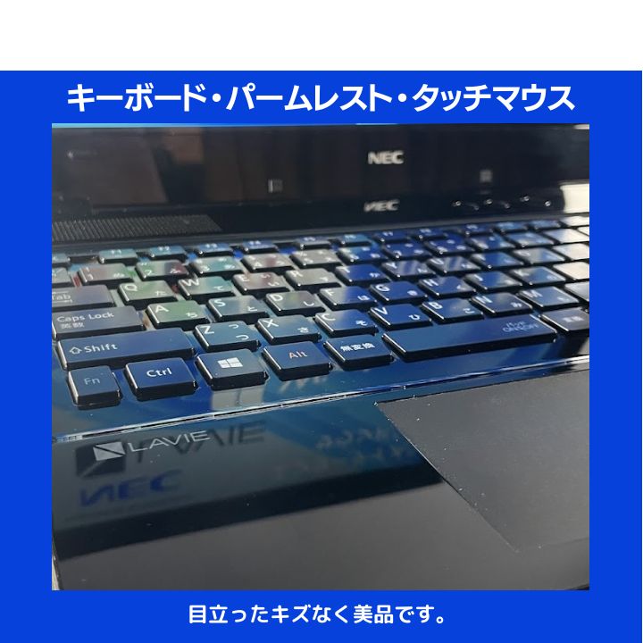 Core i7×16GB×新品SSD256GB✨】NEC LAVIE／クリスタルブラック／15.6型