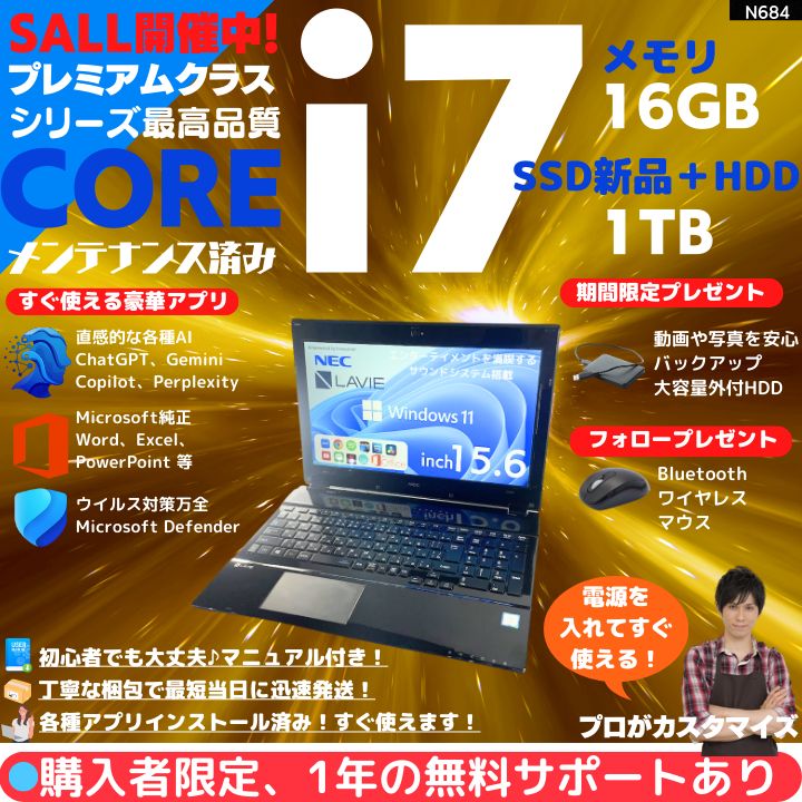 Core i7×16GB×新品SSD256GB✨】NEC LAVIE／クリスタルブラック／15.6型