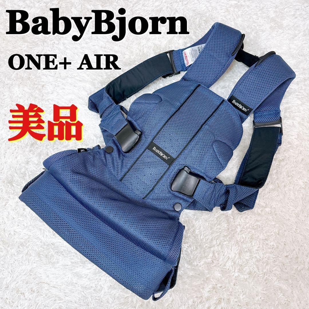 BabyBjörn ネイビー 抱っこ紐 ハーモニー メッシュ おまけ付き