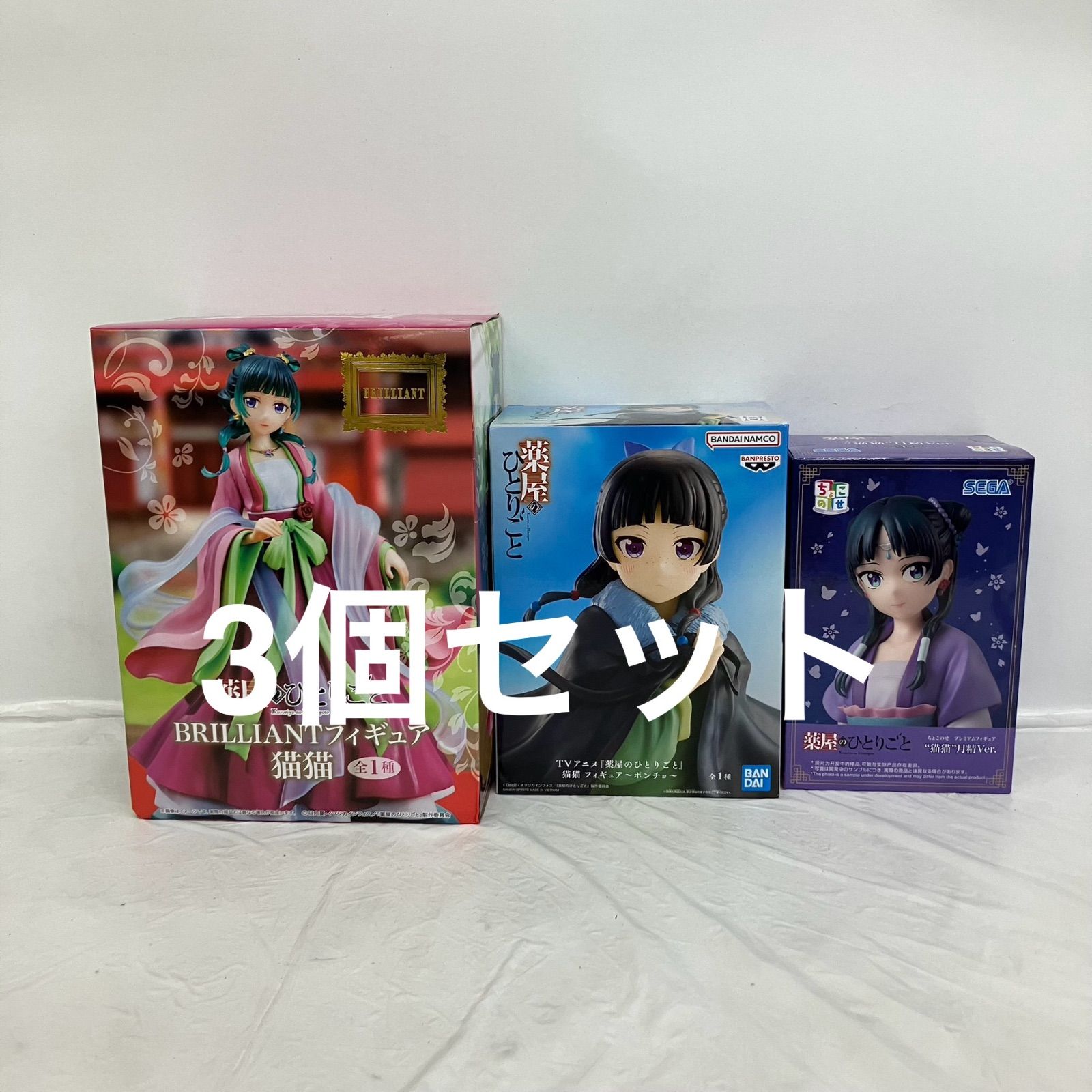 未開封 薬屋のひとりごと BRILLIANT フィギュア 猫猫 ちょこのせ