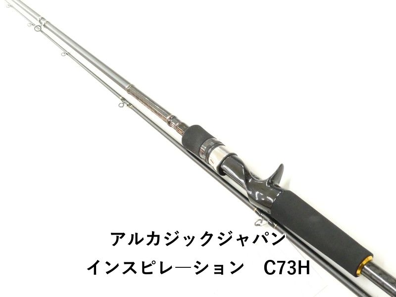 アルカジックジャパン インスピレ―ション C 73 H 02