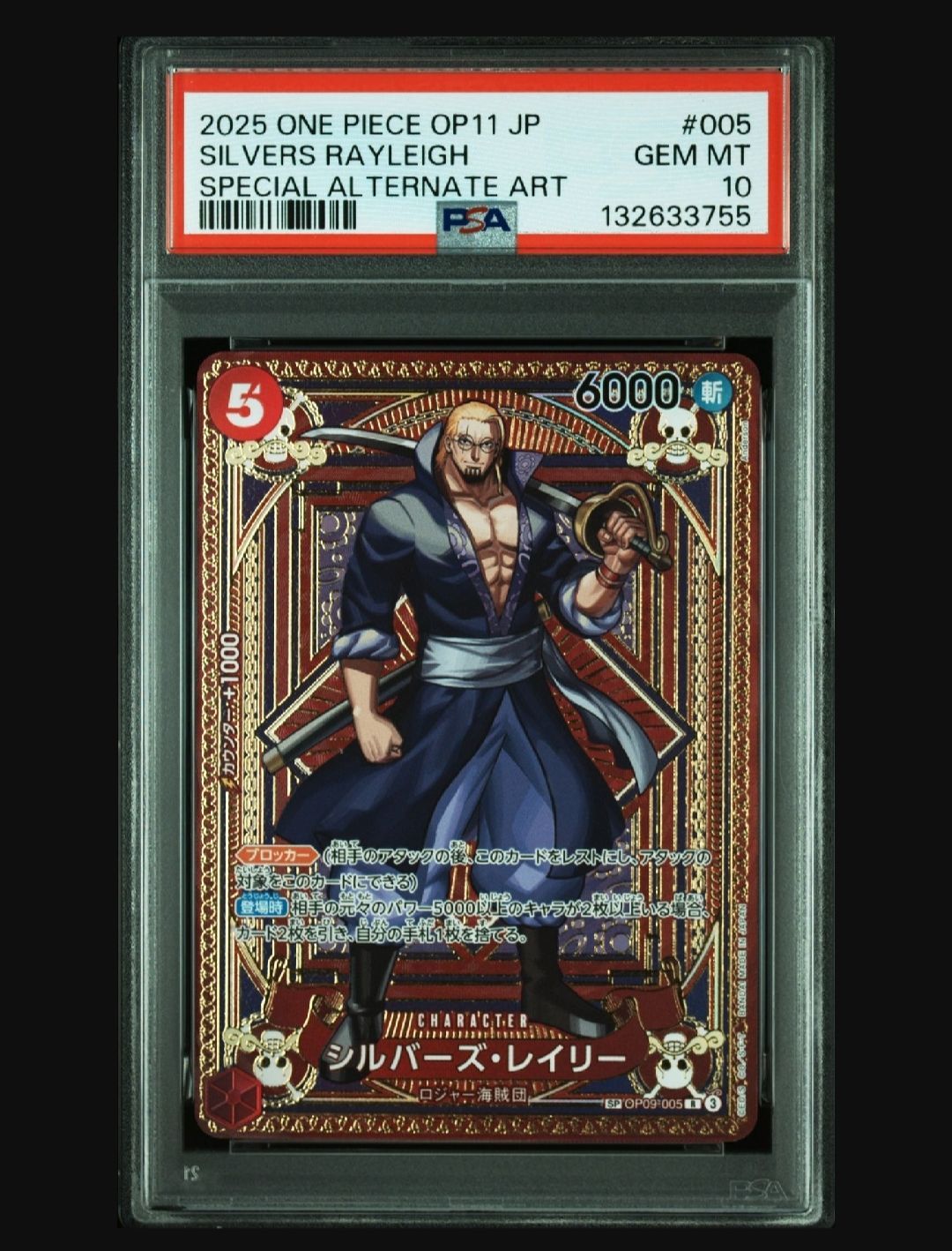 PSA10　ONE PIECE OP09 レイリーカード GEM MTP10 PSA10】ワンピカード レイリー SP ワンオーナー / ONEPIECE CARD