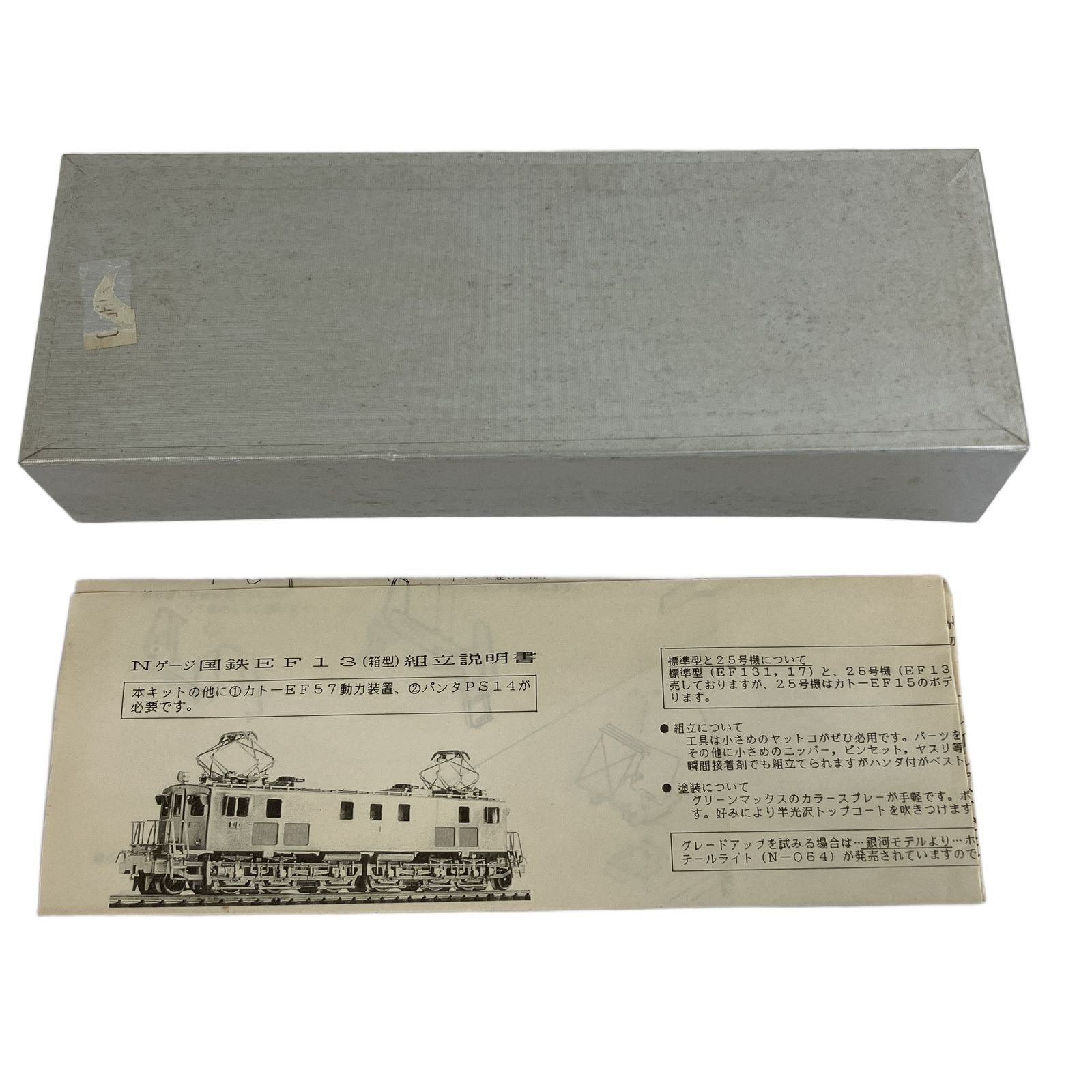 TOMIX 国鉄 EF 15形 電気機関車 電機 貨物機 Nゲージ 鉄道模型