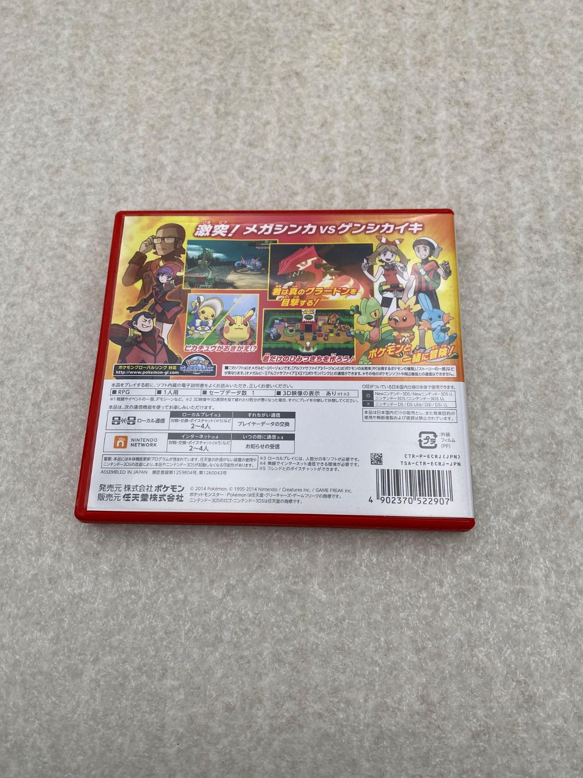 ◇ポケットモンスター オメガルビー 0012072403 3DS ソフト - メルカリ