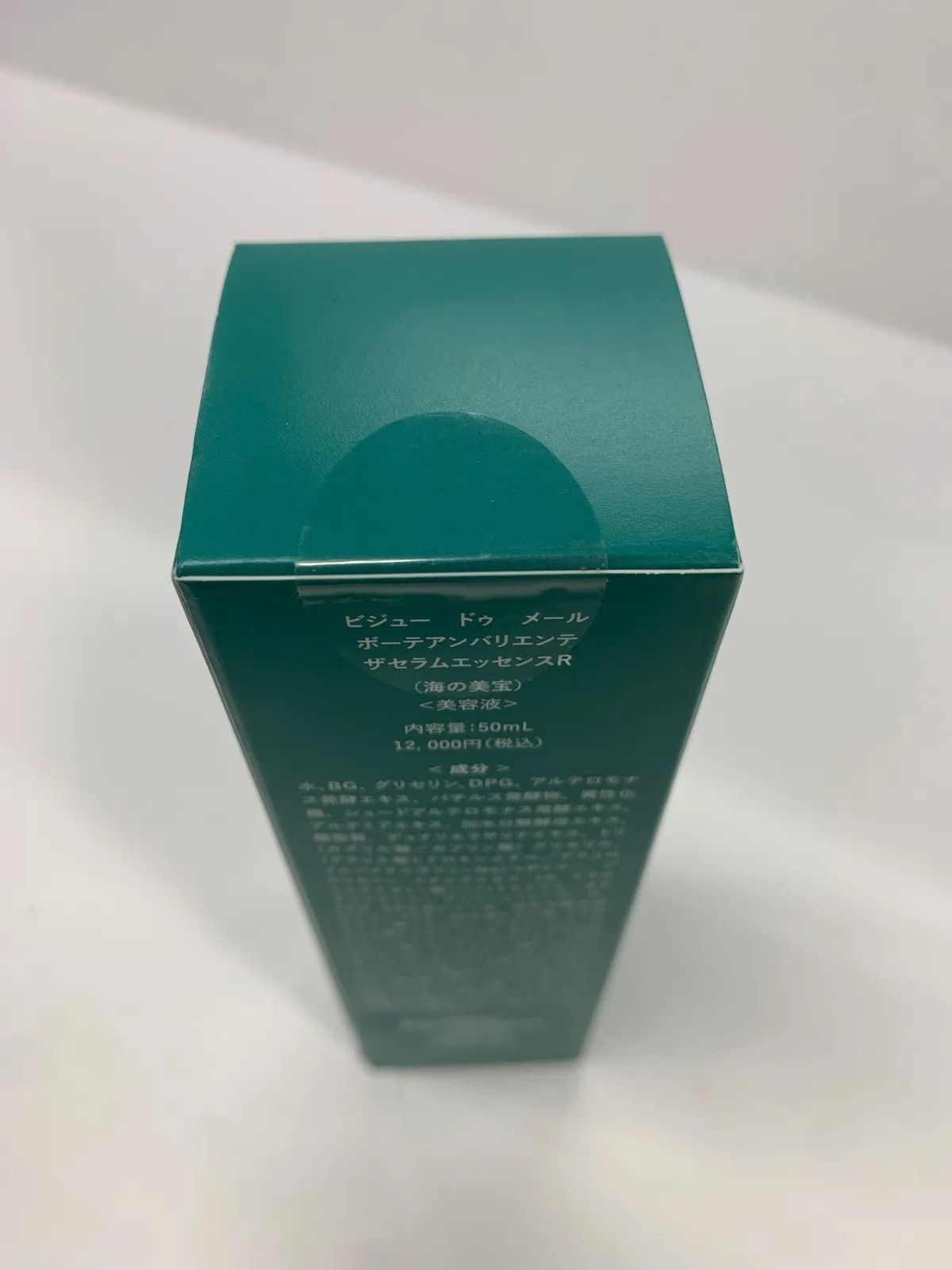 S3633 BIJOU DE MER ビジュー ドゥ メール ボーテアンバリエンテ ザ