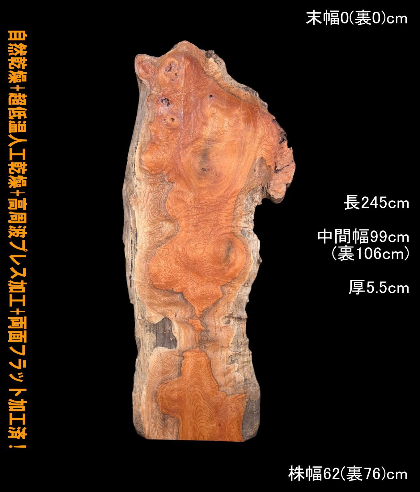 欅 M 381 瘤板 一枚板 乾燥材 棚板 カウンター テーブル DIY 耳付 天板 テレビボード 全国都道府県