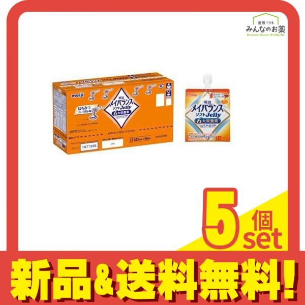 明治 メイバランス ソフトJelly はちみつヨーグルト味 125mL (×6個入) 5個セット まとめ売り