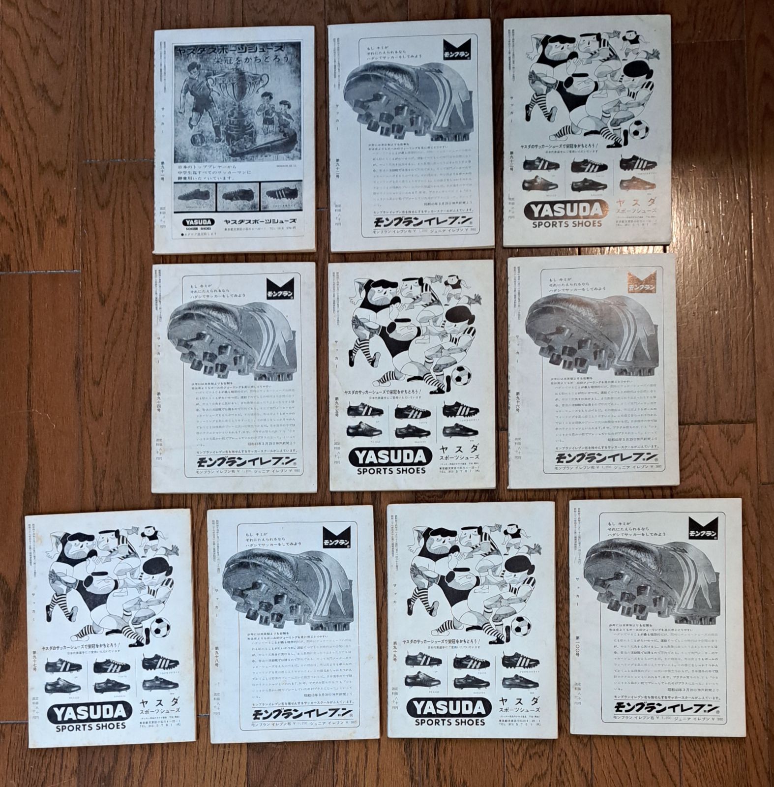 ☆超激レア 日本蹴球協会機関誌サッカー 10冊セット 昭和 レトロ本 希少 貴重 日本蹴球協会「サッカー」91～100 10冊セット 機関誌 レア本 古書 希少