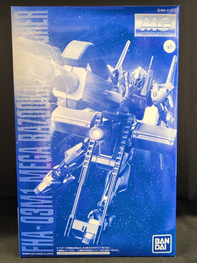 バンダイ MG 1/100 機動戦士Zガンダム メガ・バズーカ・ランチャー
