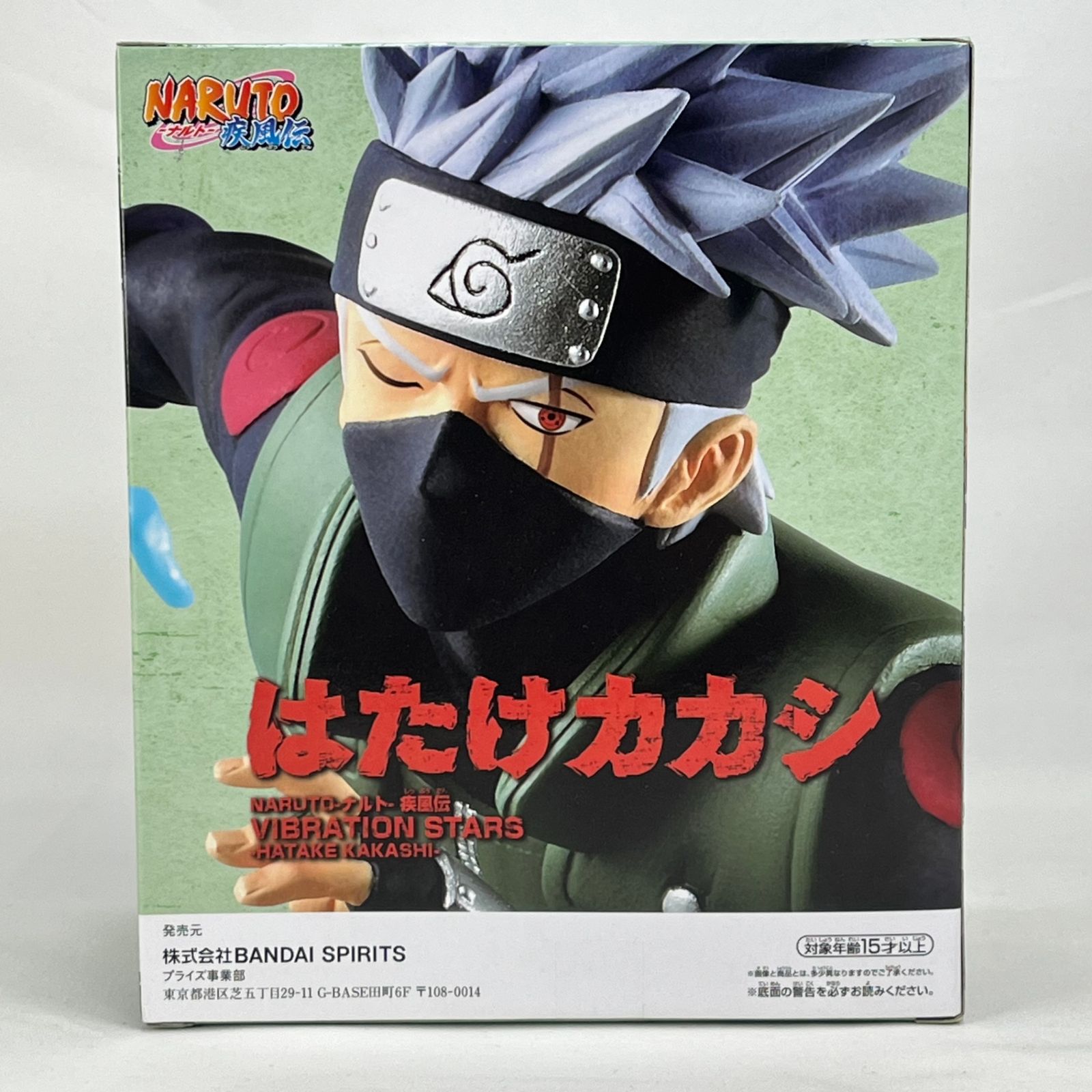 はたけカカシ VIBRATION STARS 雷切 「NARUTO-ナルト- 疾風伝」 HATAKE
