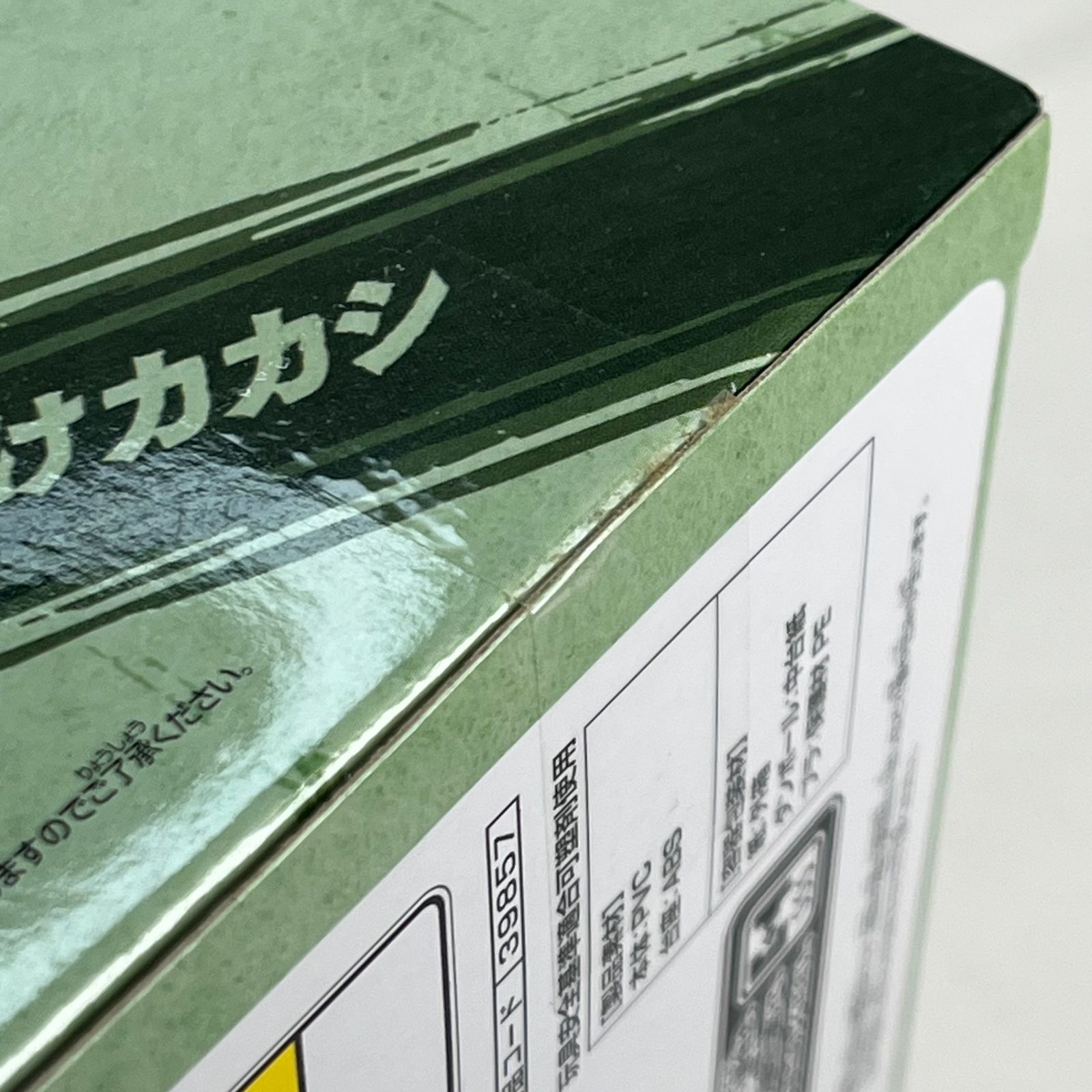はたけカカシ VIBRATION STARS 雷切 「NARUTO-ナルト- 疾風伝」 HATAKE