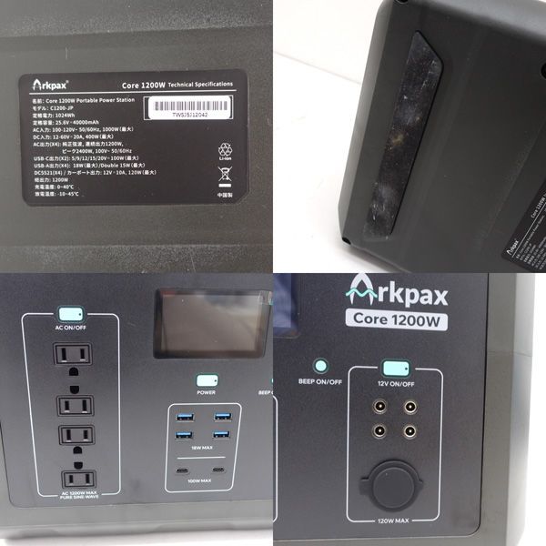 Arkpax / アークパックス ◇Core1200W ポータブル電源 1024Wh 瞬間最大