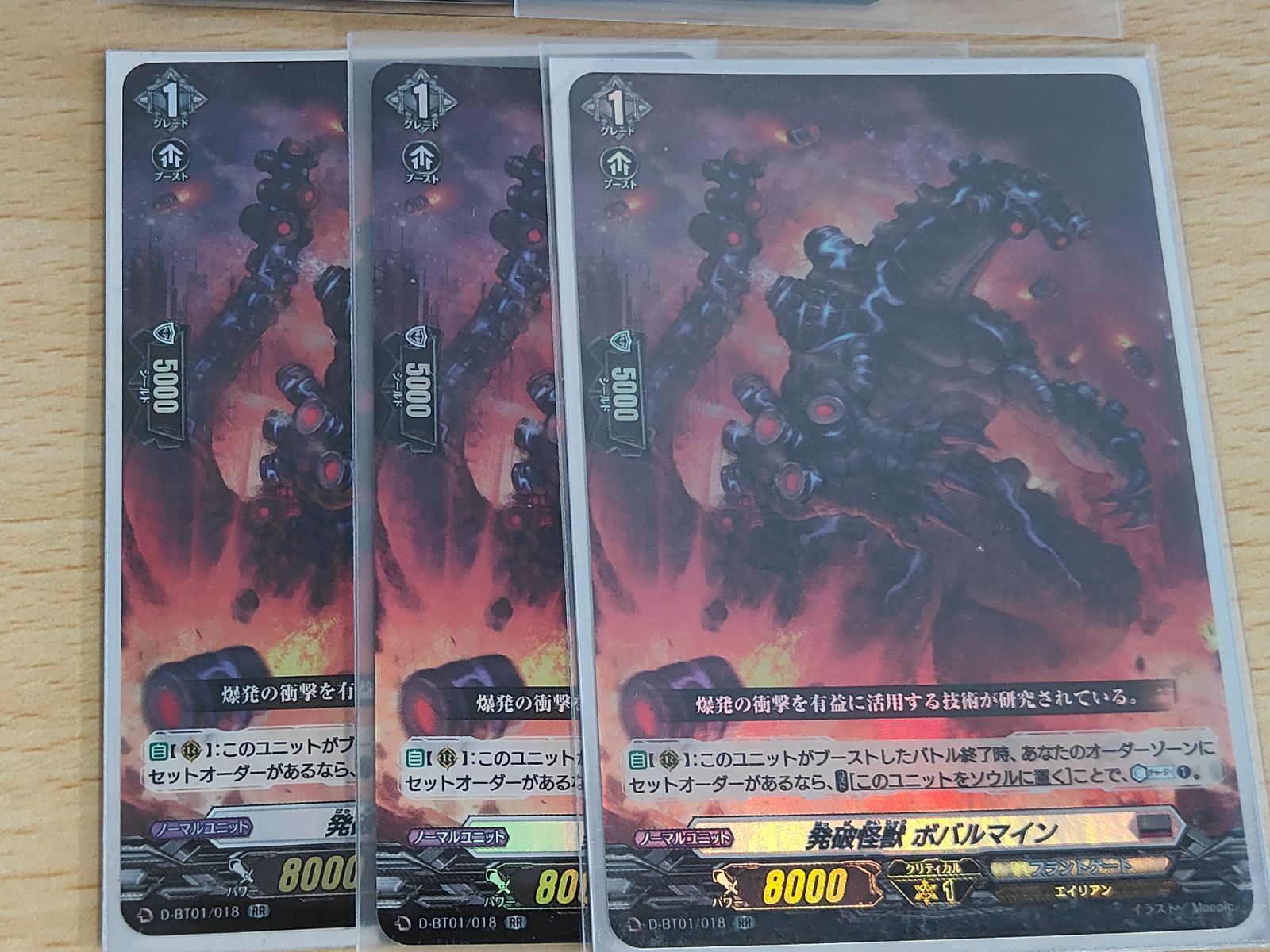 aca559 ヴァンガード カード まとめ プラントゲート 発破怪獣