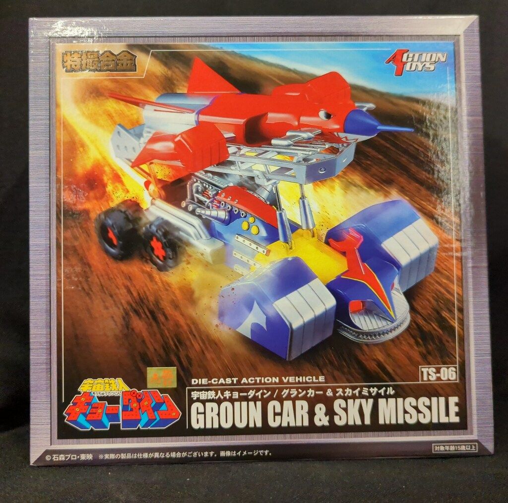 アクショントイズ 特撮合金 宇宙鉄人キョーダイン グランカー&スカイ