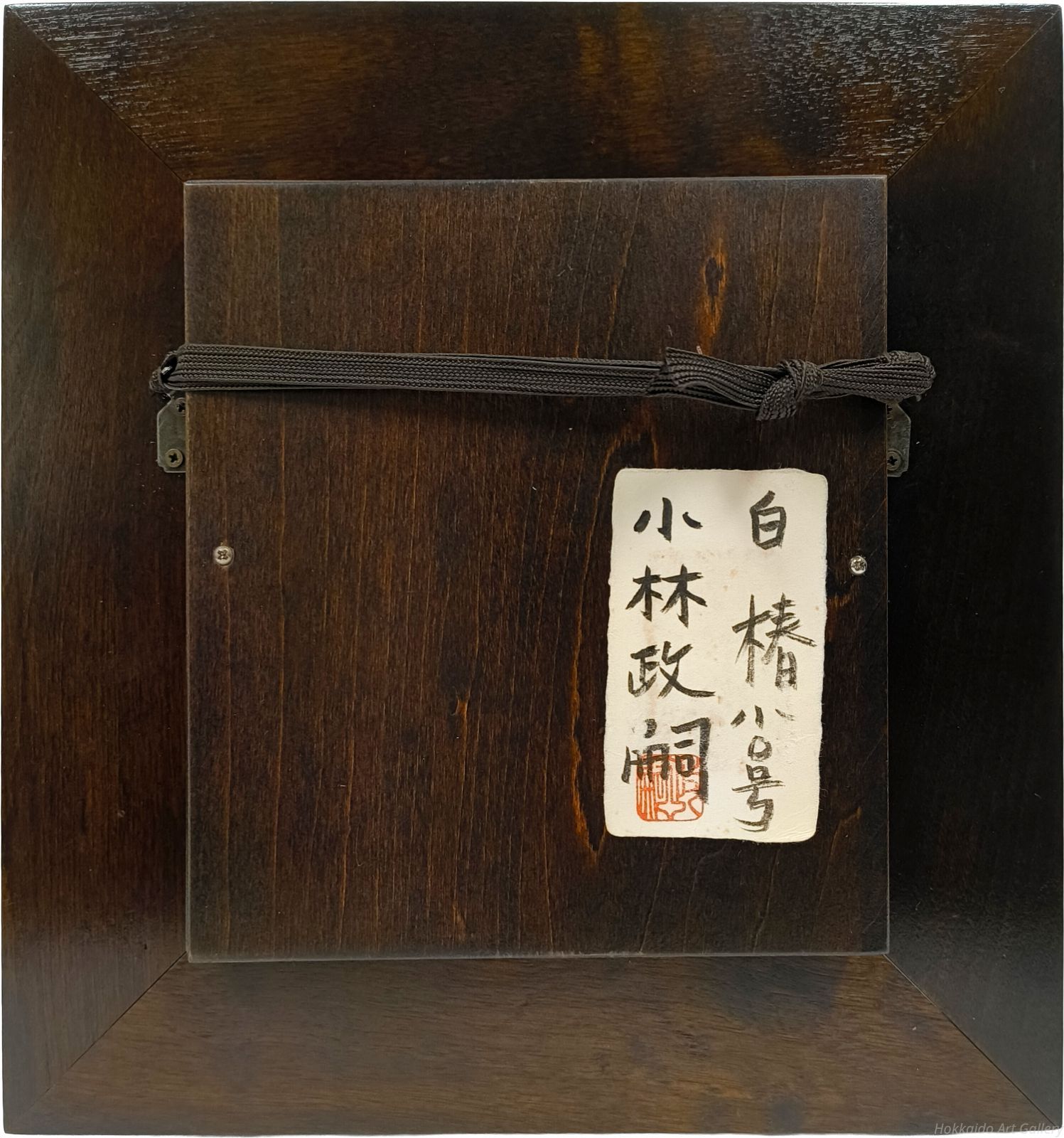 小林政嗣 「白椿」 油絵・油彩画 絵画 - メルカリ 小林政嗣 「白椿」 油絵・油彩画 絵画 - メルカリ