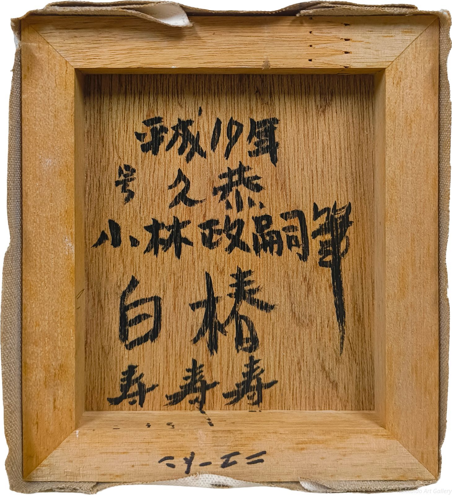 小林政嗣 「白椿」 油絵・油彩画 絵画 - メルカリ