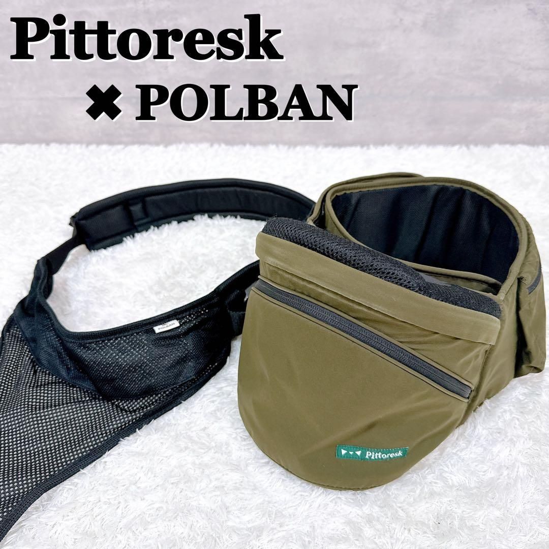 Pittoresk ピトレスク ヒップシート POLBANコラボ 【K385】 Pittoresk ピトレスク ヒップシート POLBAN ポルバン コラボ シングル