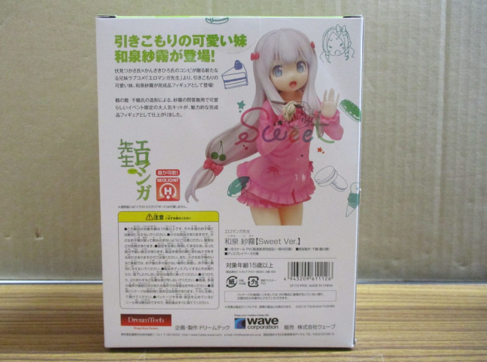 WAVE ドリームテック エロマンガ先生 和泉 紗霧 Sweet Ver 1/8 未開封