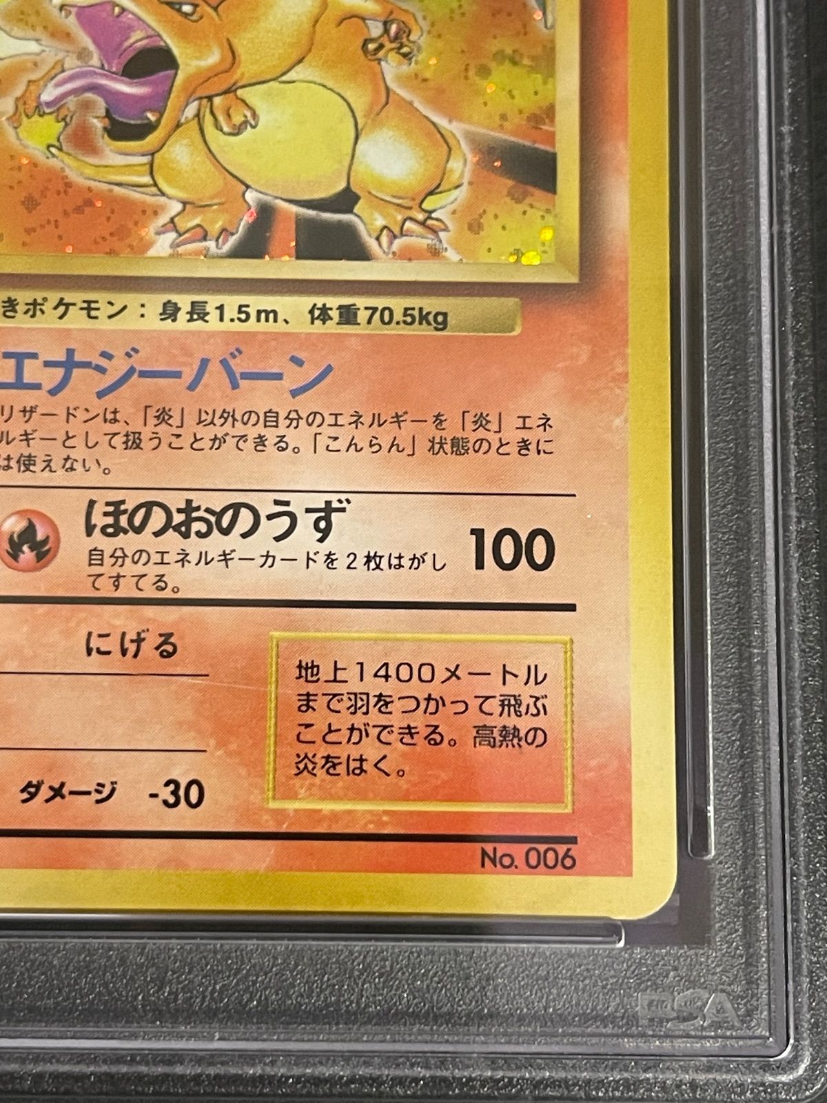 かいりきリザードン