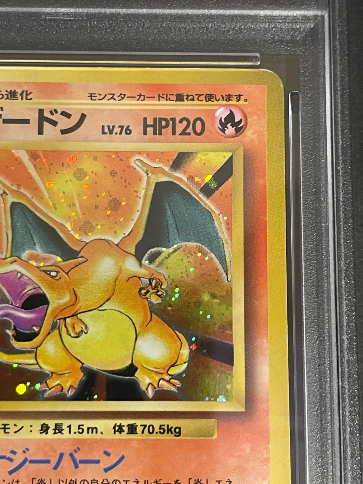  ポケモンカード 1996年 かいりきリザードン 旧裏 マークなし PSA 3鑑定品 ポケモンカードゲーム トレーディングカード
