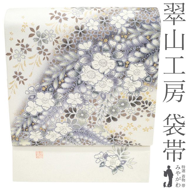 新品未使用色無地オリーブ縫紋 裄66丈164袖48.5辻ヶ花六通袋帯とのセット 新品未使用色無地オリーブ縫紋 裄66丈164袖48.5辻ヶ花六通袋帯との