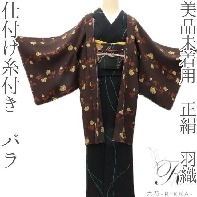 新品未使用 仕付け糸つき正絹 羽織 | SUNFOODTRADING.COM 新品未使用 仕付け糸つき正絹 羽織 | SUNFOODTRADING.COM
