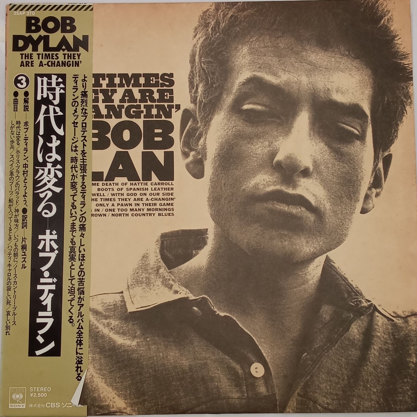 帯付LP】ボブ・ディラン (Bob Dylan) – 時代は変る (The Times They