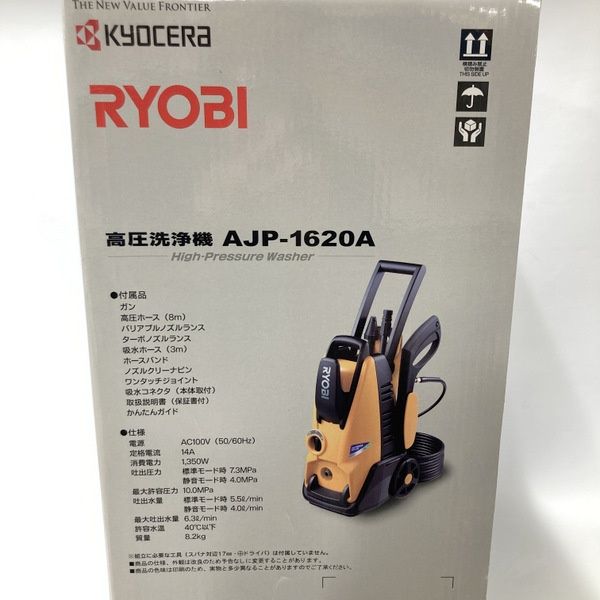 KYOCERA リョービ RYOBI 高圧洗浄機 AJP-1620A 未使用 100V 静音 洗車