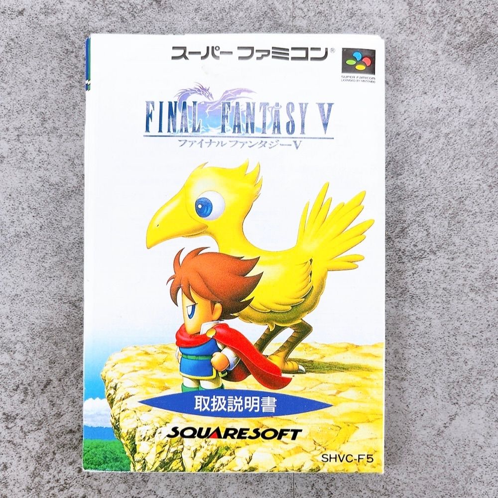 H-513 スクウェア ファイナルファンタジーV FINAL FANTASY V SFC用