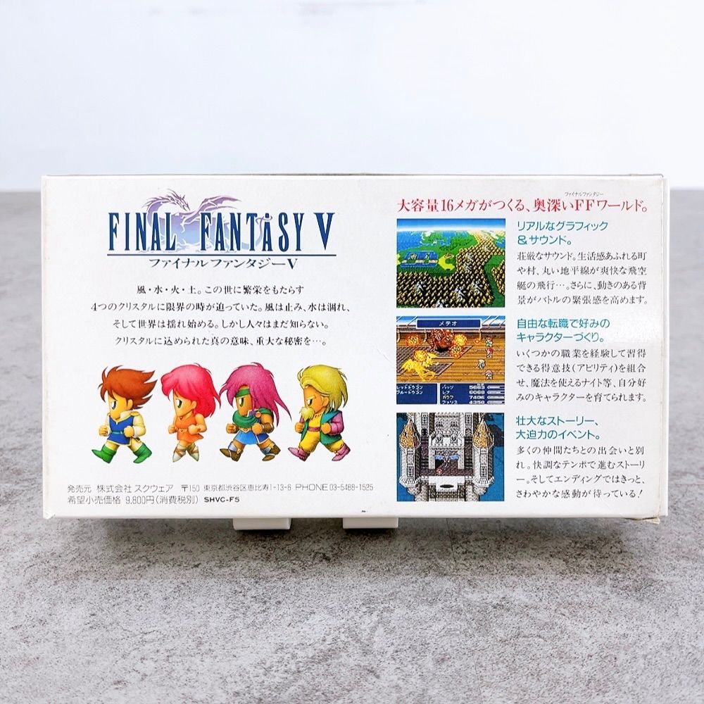 H-513 スクウェア ファイナルファンタジーV FINAL FANTASY V SFC用