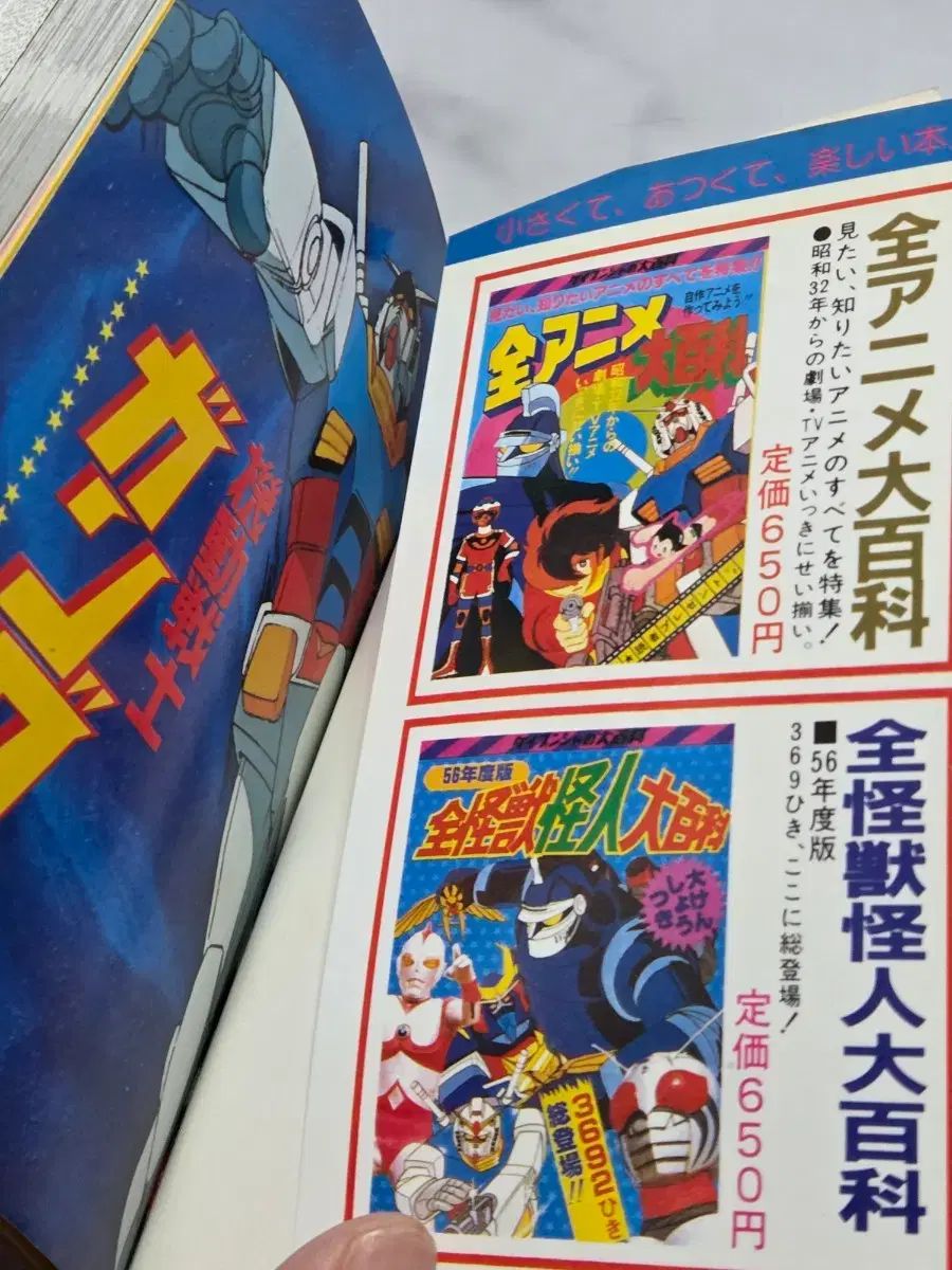 本 【激レア】ケイブンシャの大百科別冊 機動戦士ガンダムピクチャー