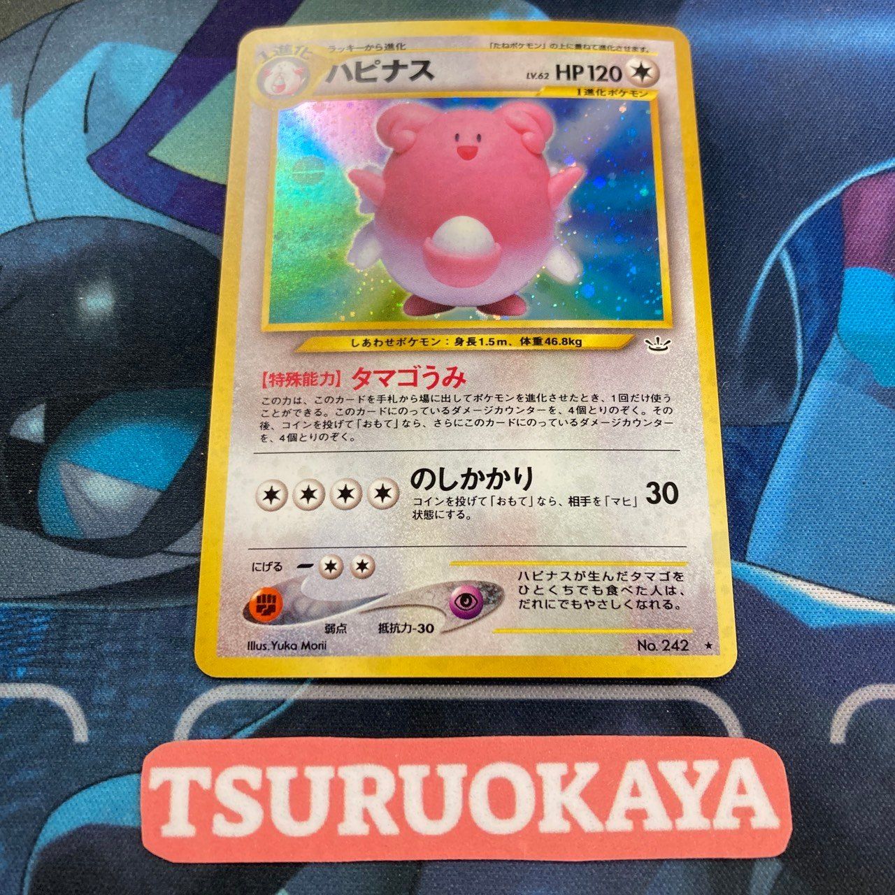 旧裏 POKET MONSTER ポケモンカード ポケカ トレカ 旧裏面 初期 