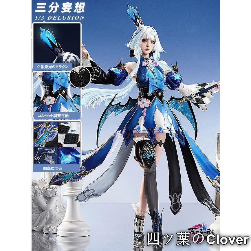 美品・未使用新品】三分妄想 崩壊スターレイル コスプレ スタレ