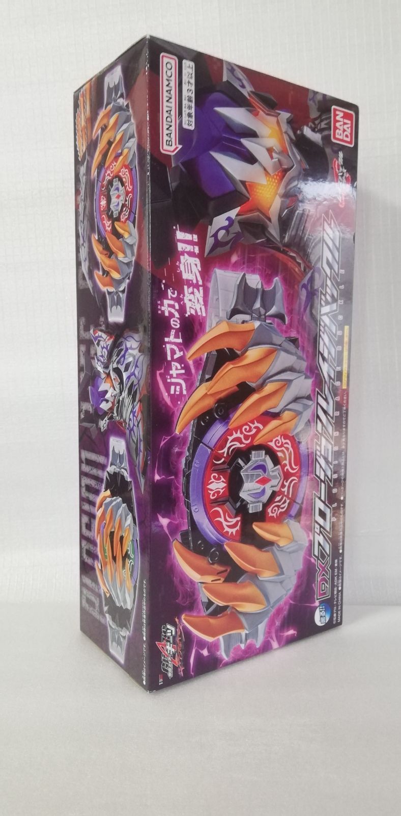 DXプロージョンレイジバックル Blu ray DVD Ｖシネクスト 仮面ライダーギーツ 初回生産 特典 自