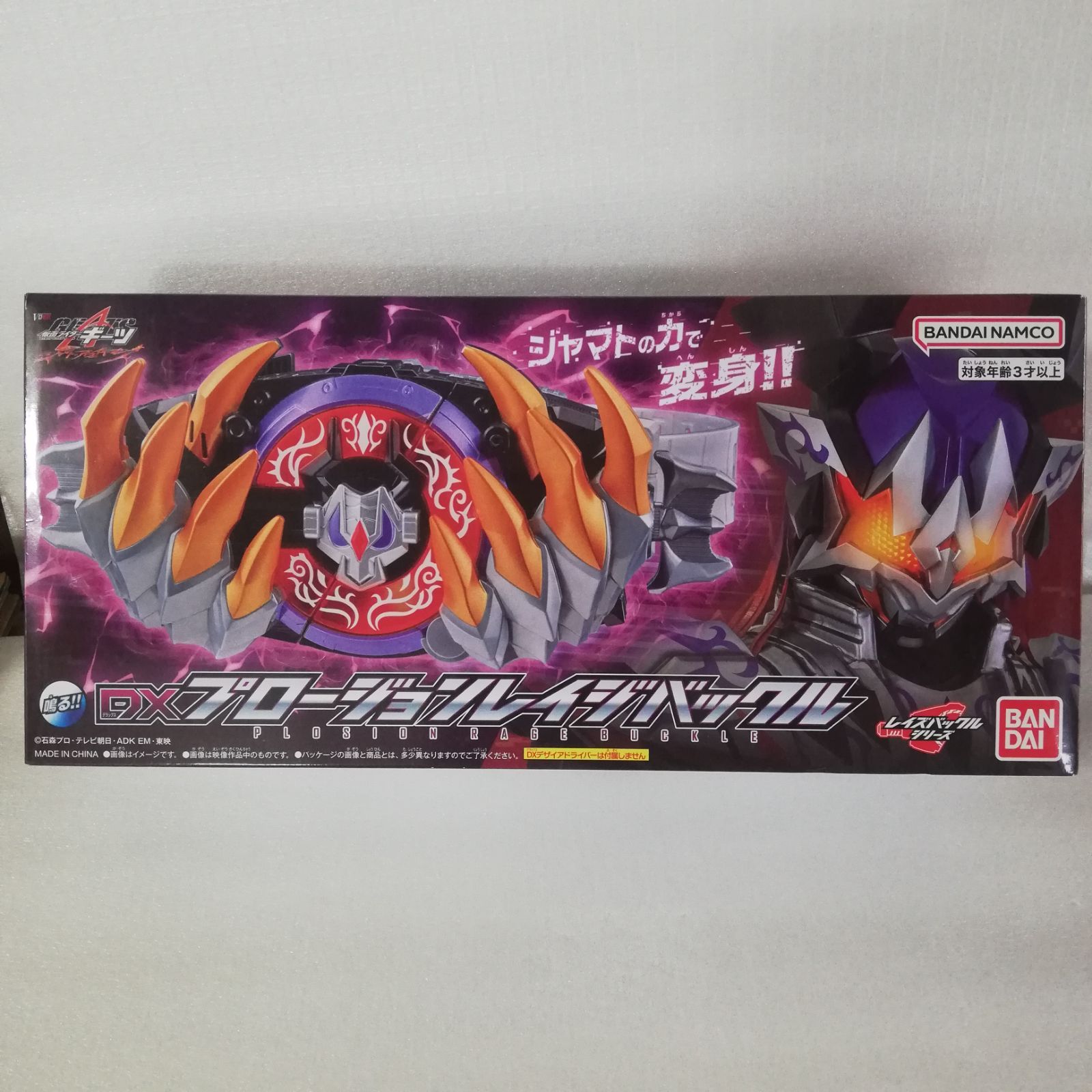 未開封 DXプロージョンレイジバックル Blu-ray/DVD Vシネクスト 仮面