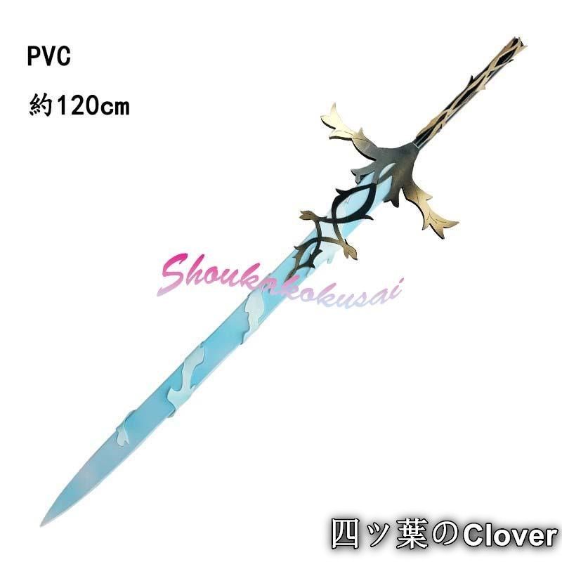 鳴潮 カルテジア Cartethyia フルールドリス Fleurdelys コスプレ道具 武器 コスチューム 撮影 仮装 変装活動B 260115