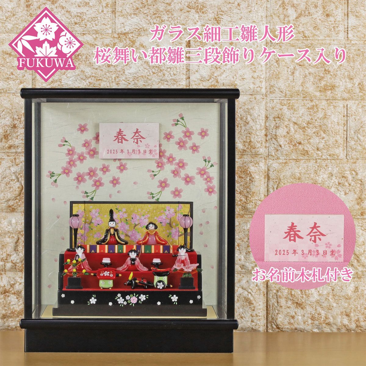 ガラス細工 雛人形 ひな人形 コンパクト 雛 (桜舞い雛 三段飾り ガラス
