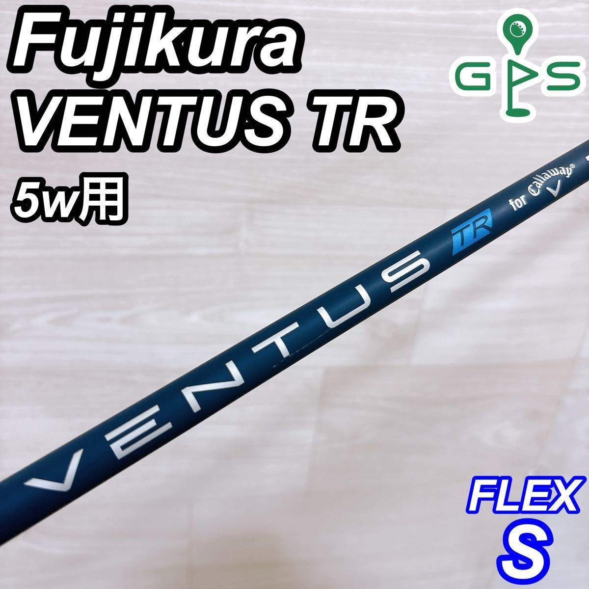 フジクラ VENTUS TR ベンタス シャフト 5w用 キャロウェイ - メルカリ