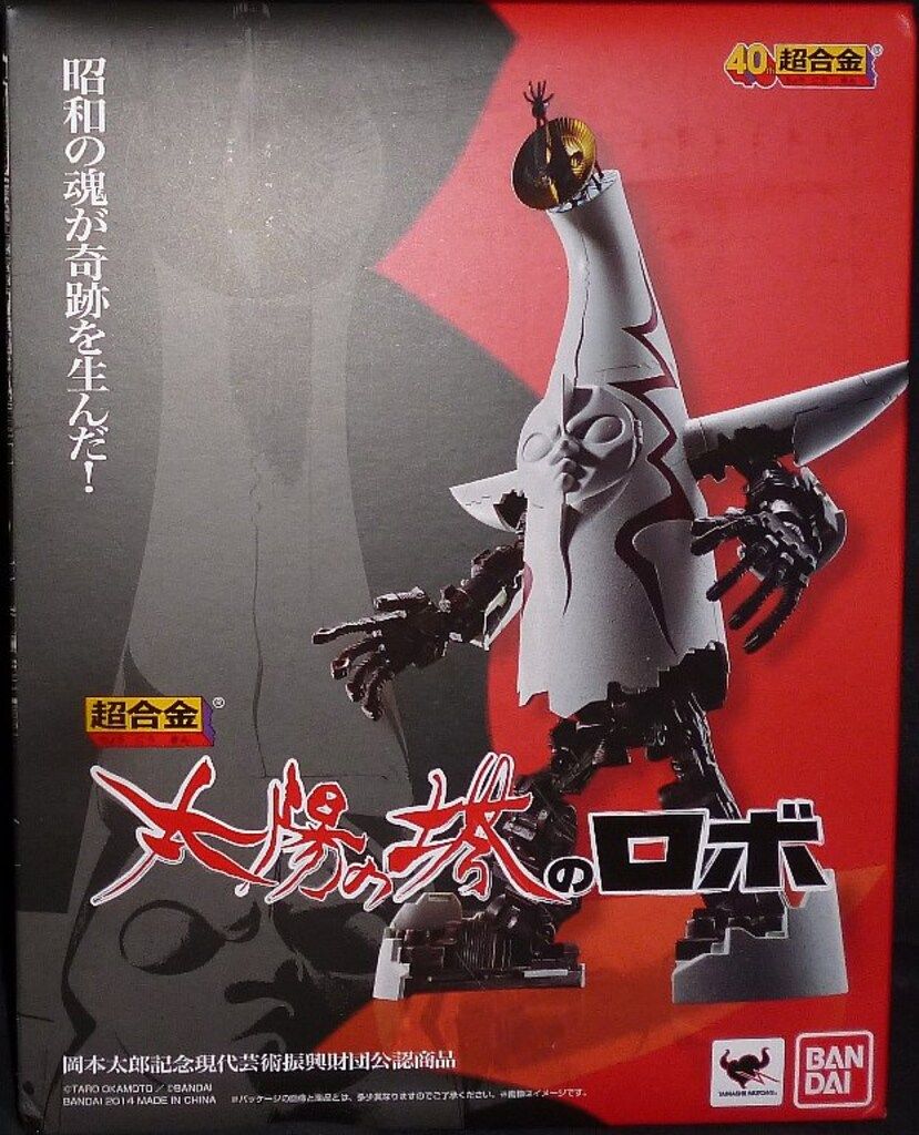 超合金 太陽の塔のロボ 岡本太郎記念現代芸術振興財団公認商品 バンダイ 超合金 岡本太郎記念現代芸術振興財団公認商品 太陽の塔の